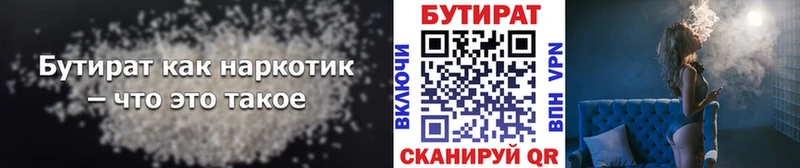 БУТИРАТ GHB  Муравленко 