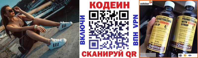 наркошоп  KRAKEN ссылки  Кодеин напиток Lean (лин)  Муравленко 
