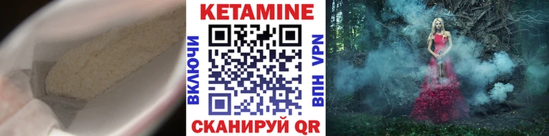 купить наркотик  кракен зеркало  Кетамин VHQ  Муравленко 