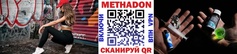 Метадон мёд  Муравленко 